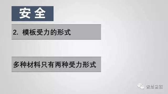 构筑模板用什么资料制作_构筑模板用于什么_构筑模板怎么用