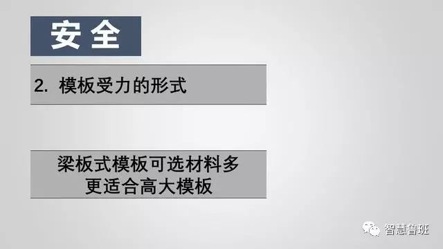 构筑模板用于什么_构筑模板怎么用_构筑模板用什么资料制作