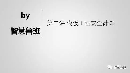 构筑模板用什么资料制作_构筑模板怎么用_构筑模板用于什么